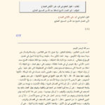 تحميل كتاب القول المقنع في الرد على الألباني المبتدع لعبد الله بن الصديق الغماري PDF