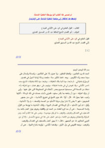 تحميل كتاب القول المقنع في الرد على الألباني المبتدع لعبد الله بن الصديق الغماري PDF