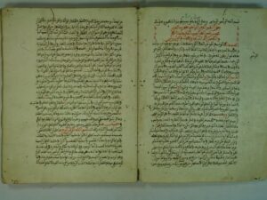 تحميل كتاب ارشاد خالقي و مصوري بشرح عقيدة الامام المقري PDF محمد بن عمر الغراميسي