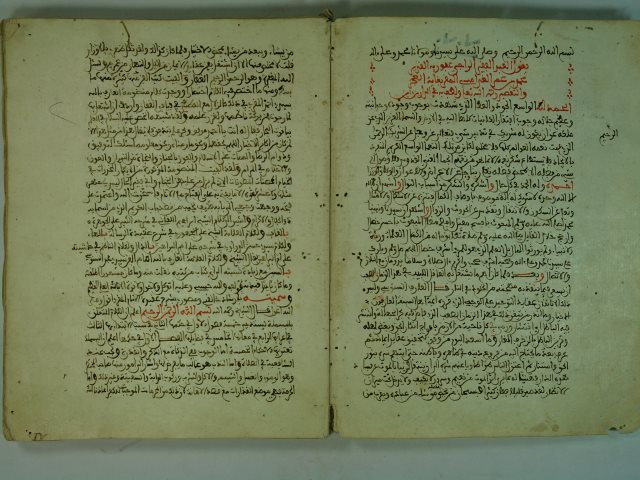 تحميل كتاب ارشاد خالقي و مصوري بشرح عقيدة الامام المقري PDF محمد بن عمر الغراميسي