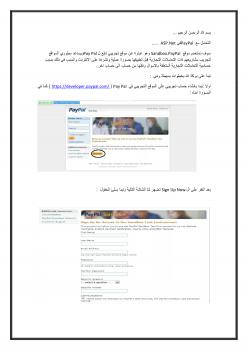 تحميل كتاب التعامل مع PayPal في Asp.net PDF محمد الساعدي