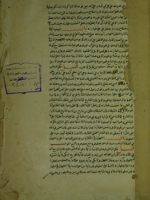 تحميل كتاب الفتوحات المكية PDF محي الدين عزي