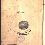 تحميل كتاب الإيضاح شرح المفصل 405 PDF