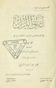 تحميل كتاب أغاني الليل PDF