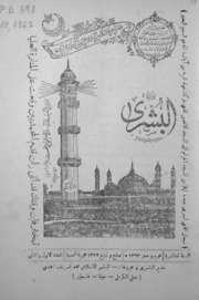 تحميل كتاب Albushra 1944 مجلة البشرى PDF