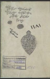 تحميل كتاب الأمالي الأربعين في أعمال المتقين PDF الجامع الأقصى