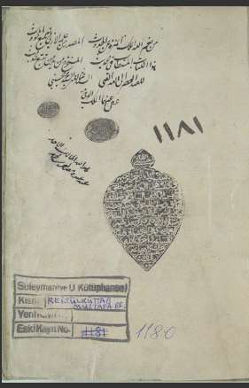 تحميل كتاب الأمالي الأربعين في أعمال المتقين PDF الجامع الأقصى
