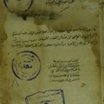 تحميل كتاب الجهود الصوتية للإمام مكي بن أبي طالب القيسي PDF عباس السر محمد علي