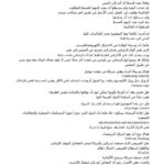 تحميل كتاب اختراق الماكينات PDF