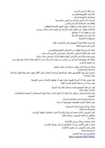 تحميل كتاب اختراق الماكينات PDF