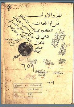 تحميل كتاب الفتاوى الكبرى 659 PDF
