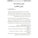 تحميل كتاب الرمز في قصيدة بانت سعاد قراءة في الدلالة النفسية ل رائد فؤاد طالب الرديني PDF رائد فؤاد طالب الرديني