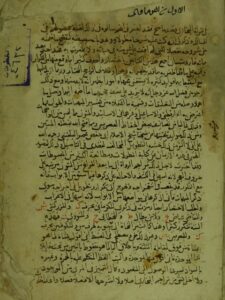 تحميل كتاب اللامع الصبيح بشرح الجامع الصحيح (الجزء الأول) PDF البرماوي