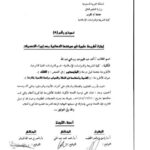 تحميل كتاب الفدية وأحكامها فى الصلاة والصيام، دراسة فقهية مقارنة PDF أحمد عبد القيوم عبد رب النبي عبد الله