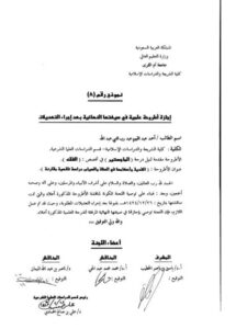 تحميل كتاب الفدية وأحكامها فى الصلاة والصيام، دراسة فقهية مقارنة PDF أحمد عبد القيوم عبد رب النبي عبد الله