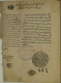 تحميل كتاب الفتح القدسي في تفسير آية الكرسي 234 PDF
