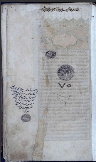 تحميل كتاب الدر المصون في علم الكتاب المكنون 75 ج1 PDF
