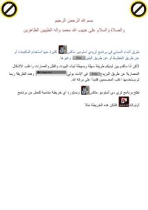 تحميل كتاب اسهل طريقة للعمارة في 3دي ماكس PDF مصطفى حمزة عباس