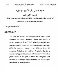 تحميل كتاب الله وصفاته في سفر التكوين من التوراة دراسة تحليل ونقد PDF