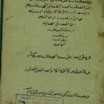 تحميل كتاب الترغيب الي العزلة والترهيب من الغفلة PDF