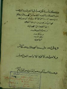 تحميل كتاب الترغيب الي العزلة والترهيب من الغفلة PDF