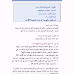 تحميل كتاب الجامع لعبادة الله وحده PDF محمد بن عبد الوهاب التميمي