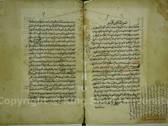 تحميل كتاب الجواهر المنتظمات في عقود المقولات PDF نسخة محدثة