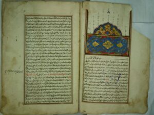تحميل كتاب المعتمد من المنقول فيم اوحي الي الرسول PDF بهاء الدين حسين بن علي بن حيدر الفاشي