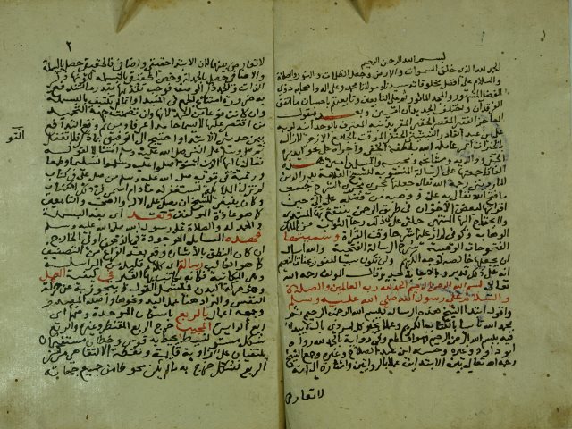 تحميل كتاب الفتوحات الوهبية شرح الراسلة الفتحية ل علي بن عبد القادر النبتيتي المصري PDF علي بن عبد القادر النبتيتي المصري