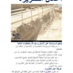 تحميل كتاب أعمال الخنزيرة PDF