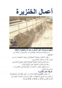 تحميل كتاب أعمال الخنزيرة PDF