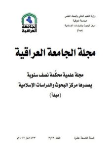 تحميل كتاب المعرب في الجزء الثاني من تاج العروس للزبيدي PDF