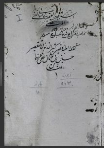 تحميل كتاب الاعراب عن قواعد الاعراب 4530 PDF