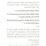 تحميل كتاب أثر الاختلاف في مرجع الضمير في الخلاف الفقهي PDF عبد الله بن ماجد بن ناصر القحطاني