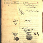 تحميل كتاب المجالس السنية في حديث الاربعين النووي 52 PDF