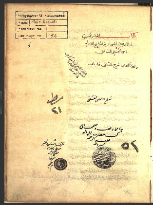 تحميل كتاب المجالس السنية في حديث الاربعين النووي 52 PDF