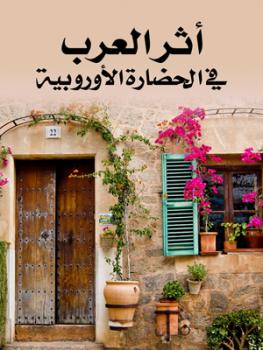 تحميل كتاب الخبر الهزلي في كتاب أخبار الحمقى والمغفلين PDF ضياء غني لفته نسخة سريعة التحميل