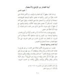 تحميل كتاب أبنية المصادر بين الوضع والاستعمال PDF محمود الحسن