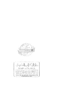 تحميل كتاب التوحيد PDF طارق بن عوض الله بن محمد أبو معاذ