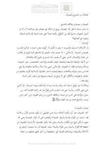 تحميل كتاب العلاقة بين التشيع والتصوف مقالة (موقع مواهب المنان) PDF أبو أويس