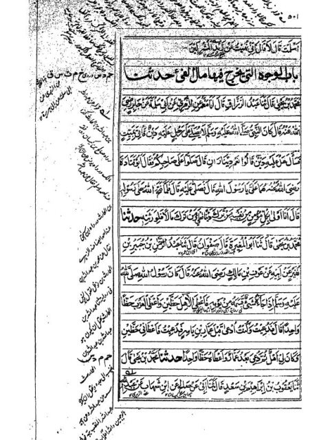 تحميل كتاب المنتقى من السنن المسندة عن رسول الله ﷺ ل عبد الله بن علي بن الجارود النيسابوري أبو محمد PDF
