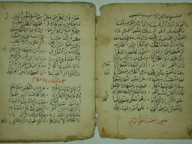 تحميل كتاب اللآلي المفردات علي سفينة النجاة PDF