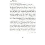 تحميل كتاب أهمية الشاهد النحوى في تفسير القرآن الكريم تفسير جامع البيان لابن جرير الطبري نموذجا لخضر روبحى PDF