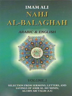 تحميل كتاب Nahj Albalaghe جلد 1 ل Syed Razi PDF