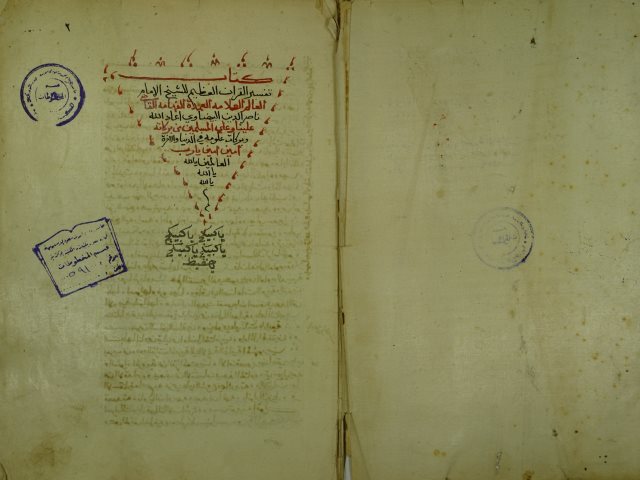 تحميل كتاب أنوار التنزيل وأسرار التأويل PDF عبدالله بن عمر بن محمد بن علي البيضاوي