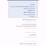 تحميل كتاب الفقه الأكبر الشرح الميسر على الفقهين الأبسط والأكبر المنسوبين لأبي حنيفة، بيان أصول الإيمان لمحمد عبد الرحمن الخميس PDF