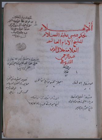 تحميل كتاب الأعلام بحكم عيسى 1322 PDF