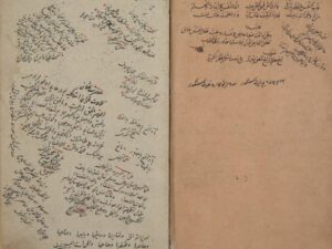 تحميل كتاب الطريقة المحمدية PDF محمد بن بير علي البركلي