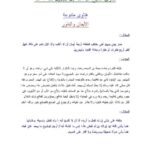 تحميل كتاب الأيمان والنذور PDF عبد الله بن جبرين