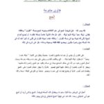 تحميل كتاب الحج PDF عبد الله بن جبرين